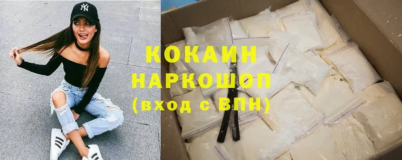 купить  цена  Касли  Cocaine 97% 